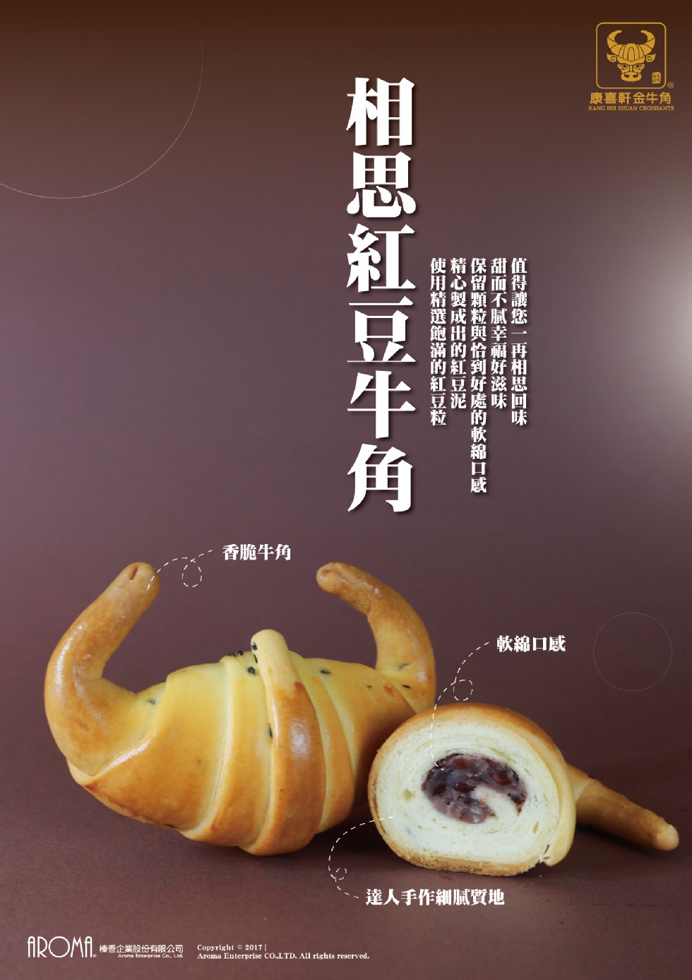 康喜軒金牛角,香脆牛角,軟綿口感,達人手作細膩,榛香企業股份有限公司,值得讓您一再相思回味,甜而不腻幸福好滋味,保留顆粒與恰到好處的軟綿口威一,精心製成出的紅豆泥一,使用精選飽滿的紅豆粒一,相思紅豆牛角。