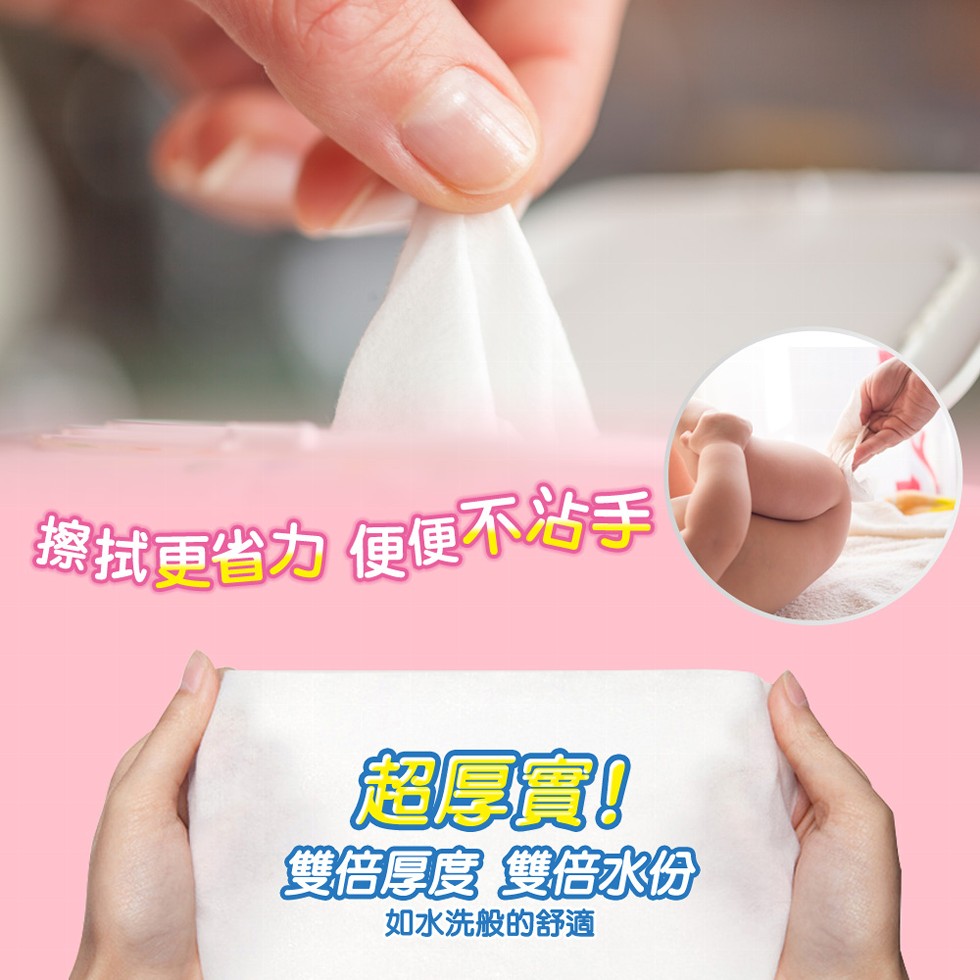 擦拭更省力便便不沿手,如水洗般的舒適。