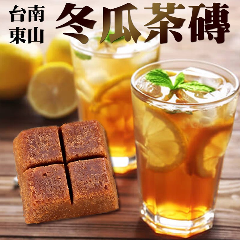 冬瓜茶磚。