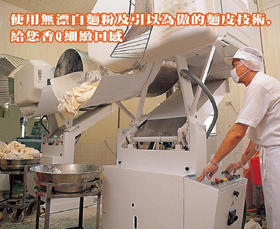 使用無漂自麵粉及以為傲的麵皮技術。給您香Q細回感。