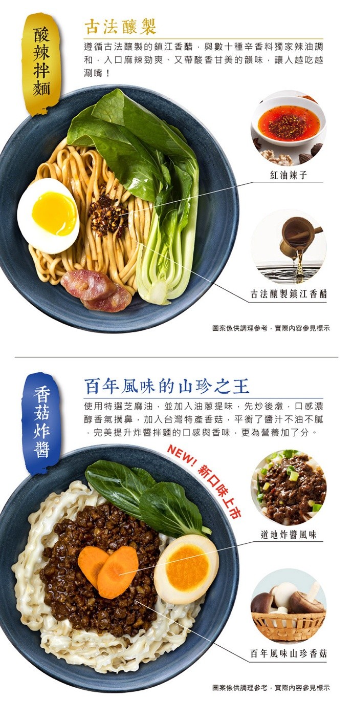 古法釀製，遵循古法釀製的鎮江香醋,與數十種辛香料獨家辣油調，和,入口麻辣勁爽、又帶酸香甘美的韻味,讓人越吃越，涮嘴!紅油辣子，古法釀製鎮江香醋，国案係供調理參考，實際內容參見標示，百年風味的山珍之王，使用特選芝麻油,並加入油蔥提味,先炒後墩,口感濃，