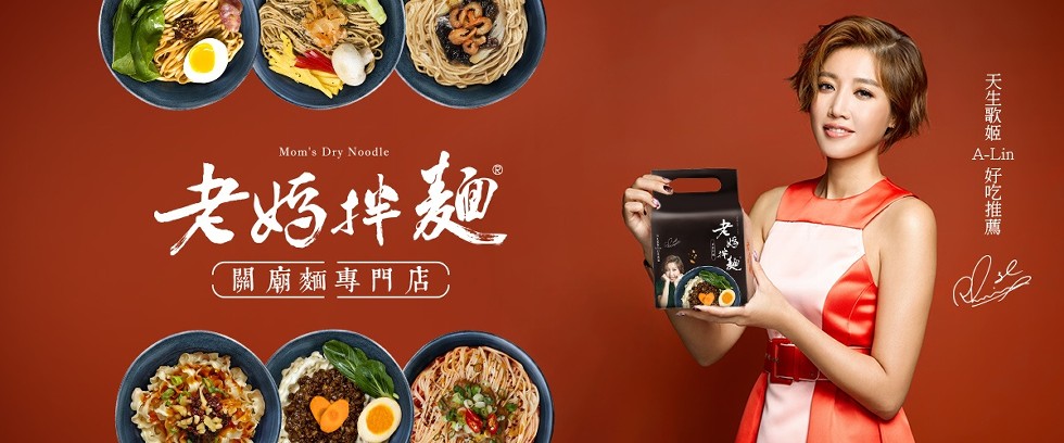 關廟麵專門店，_天生歌姬 山 好吃推薦。