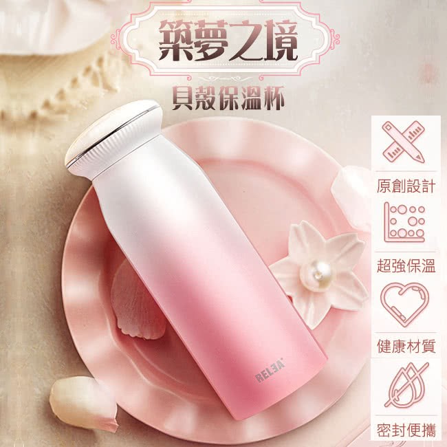 貝殼保溫杯,原創設計,超強保溫,健康材質,密封便攜。