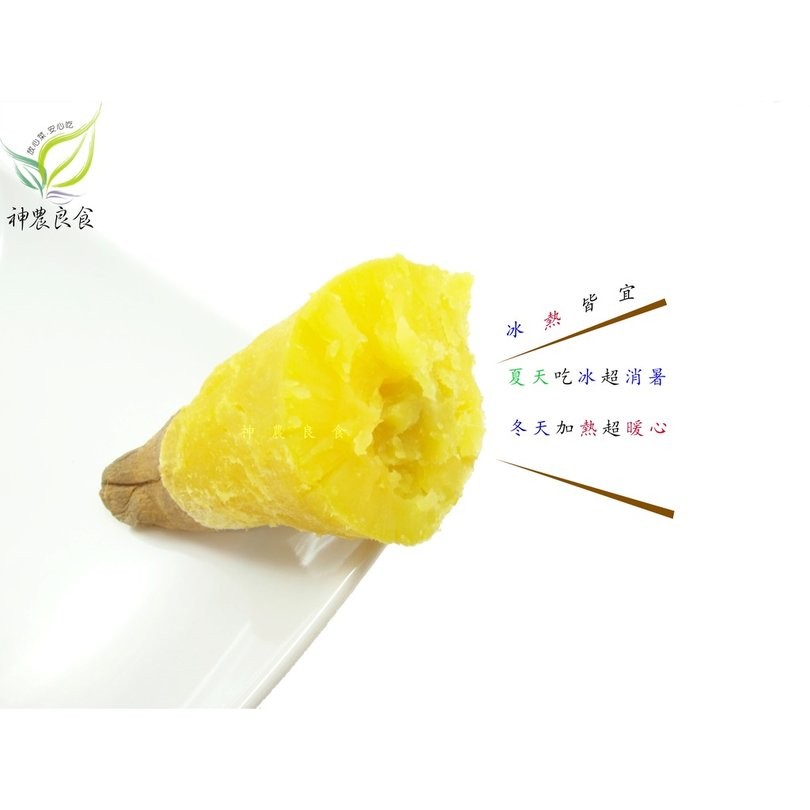 神農良食,夏天吃冰超消署,冬天加熱超暖心。