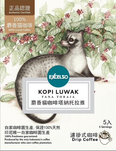 正品認證,麝香猫咖啡,麝香貓咖啡塔納托拉雅,自家咖啡園生產,保證100%天然,印尼唯一自家咖啡園生產,濾掛式咖啡。