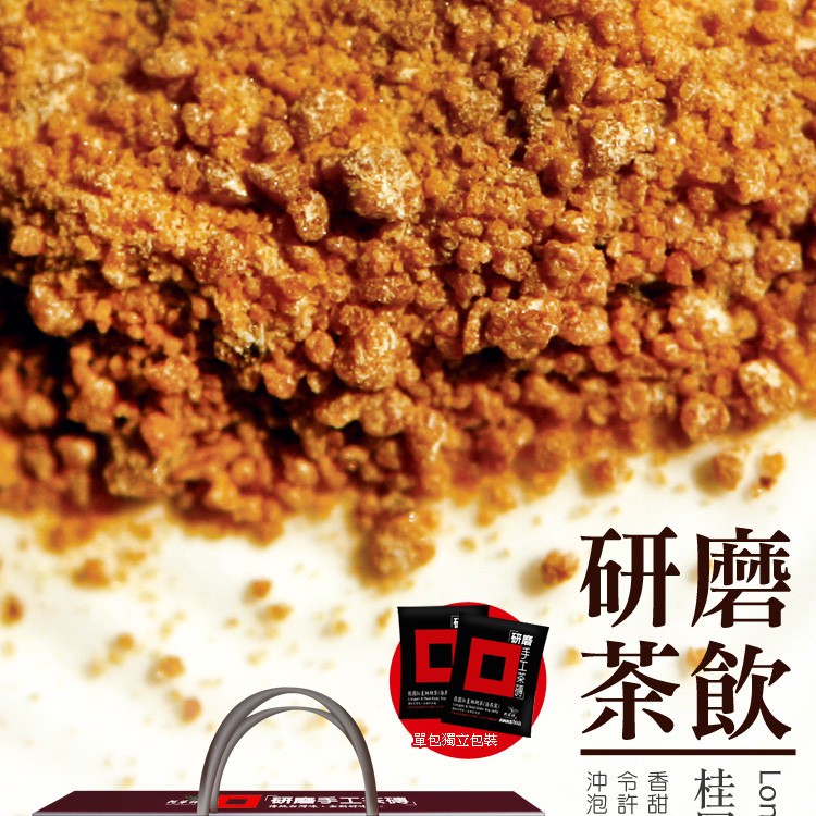 E国茶飲,單包獨立包装,沖金香桂。泡許甜。