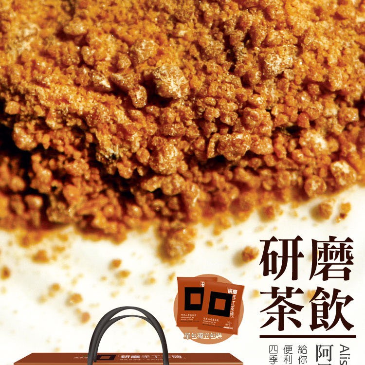 CO茶飲,單包獨立包裝,盟需阿景,季利你。