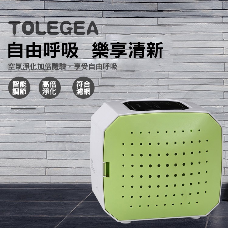 自由呼吸樂享清新，空氣淨化加倍體驗享受自由呼吸。