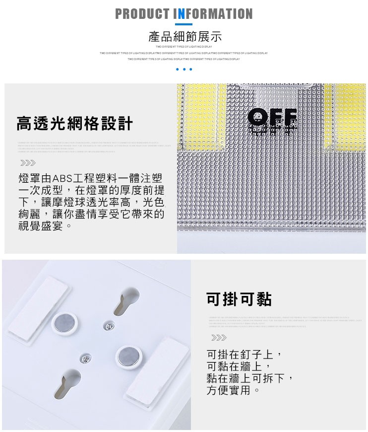 產品細節展示,高透光網格設計,燈罩由ABS工程塑料一體注塑,一次成型,在燈罩的厚度前提,下,讓摩燈球透光率高,光色,絢麗,讓你盡情享受它帶來的,視覺盛宴,可掛可黏,可掛在釘子上,可黏在牆上,黏在牆上可拆下,方便實用。