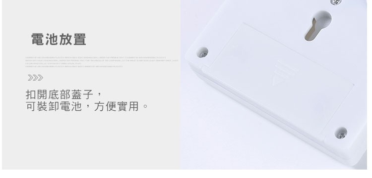 電池放置,扣開底部蓋子,可裝卸電池,方便實用。