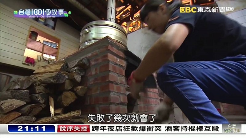 CBC東森新間D，台灣DI個故事。失敗了幾次就會了，脫序失控跨年夜店狂歡爆衝突 酒客持棍棒互毆。
