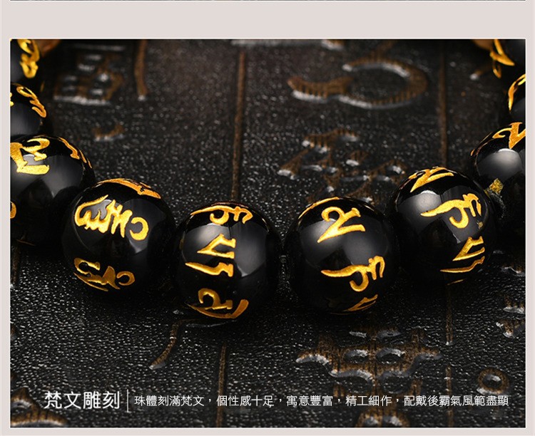 梵文雕刻,珠體刻滿梵文,個性感十足,寓意,豐富,精工細作,配戴後,霸氣風範盡顯。