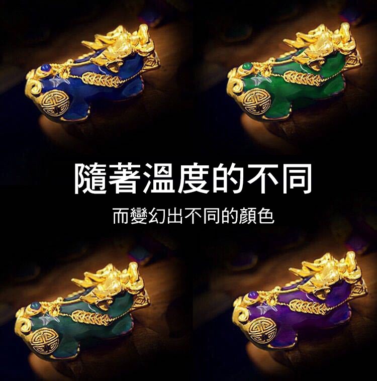 隨著溫度的不同,而變幻出不同的顏色。