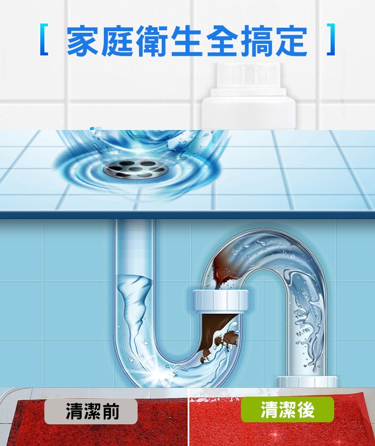 [家庭衛生全搞定]，清潔後，清潔前。