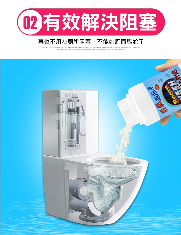 02有效,解決阻塞,再也不用為廁所阻塞,不能如廁而尷尬了,活氧泡泡净。