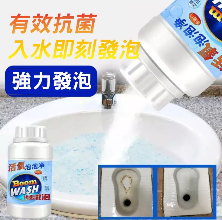 有效抗菌,入水即刻發泡,強力發泡,活氧泡泡净,快速激泡,泡泡净。