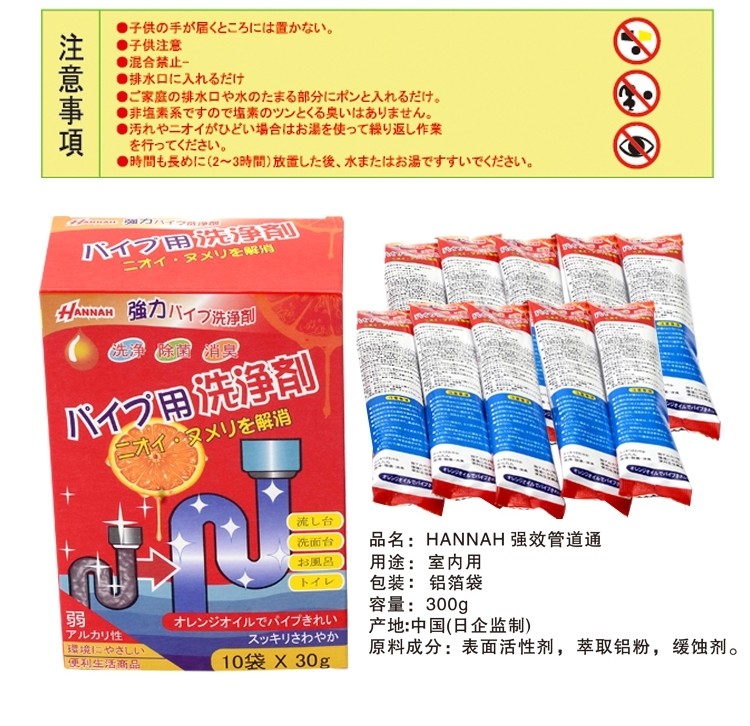 子供の手が届くとにろには置かない。●子供注意,●混合禁止-●排水口に入れるだけ,ご家庭の排水ロや水のたまる部分にポンと入れるだけ。非塩素系ですので塩素のツンとくる臭いはありません。汚れやニオイがひどい場合はお湯を使って繰り返し作業,を行ってください。