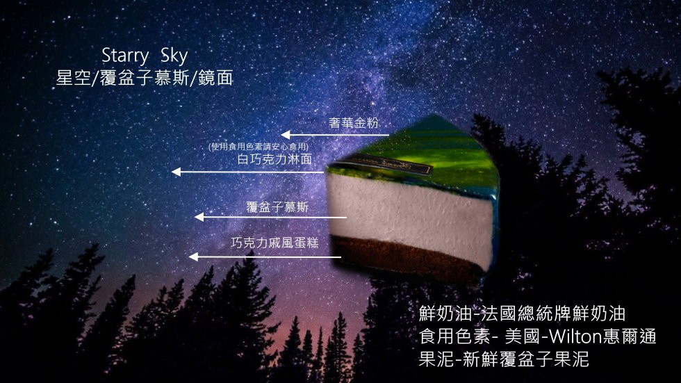 法藍四季 海洋星空鏡面蛋糕vs大理石鏡面蛋糕6吋任選6吋 15x15x4 5cm Ihergo愛合購