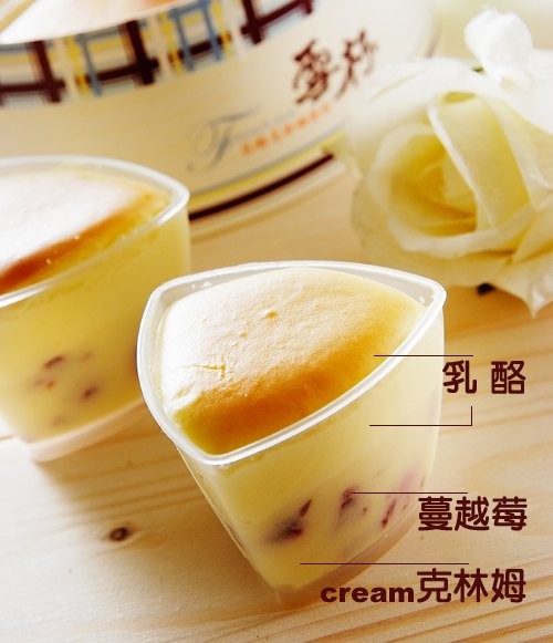 蔓越莓，cream克林姆。