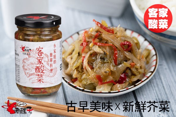 占早美味X新鮮芥菜,- = ১,小家庭的,簡單科理,客家酸菜一。