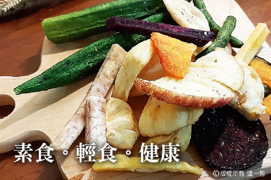 素食,輕食。健康,O版權所有這一包。