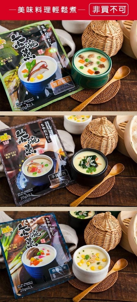 美味料理輕鬆煮，非買不可，香菇豆，千貝肉，20gx2入。