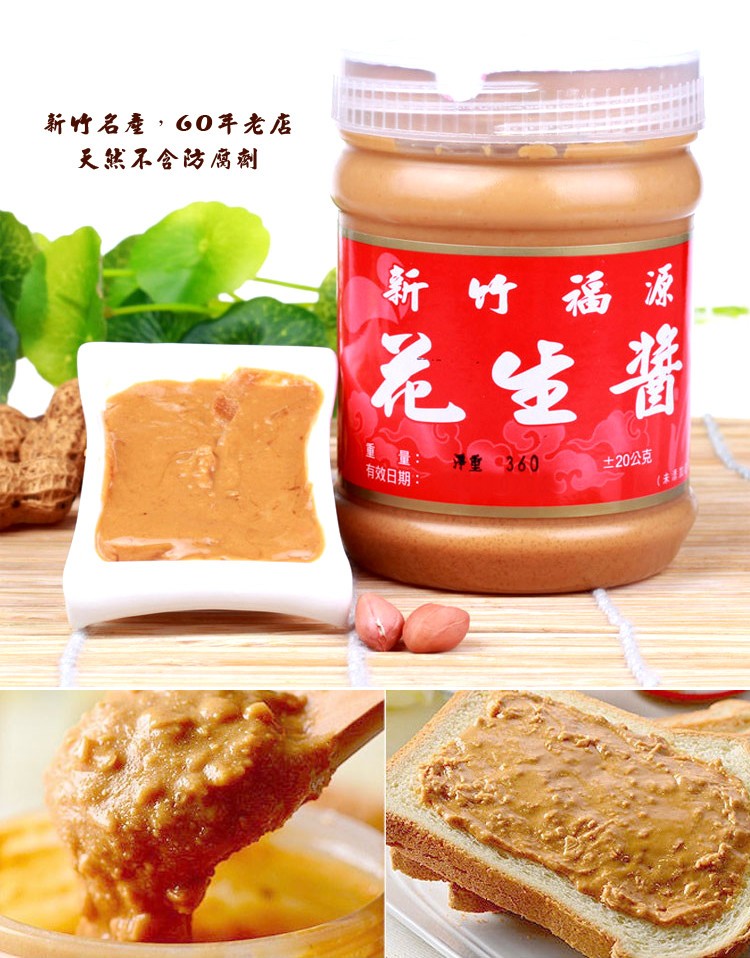 新竹名產,60年老店，天然不含防腐刻，新竹福源，士20公克，有效日期:。