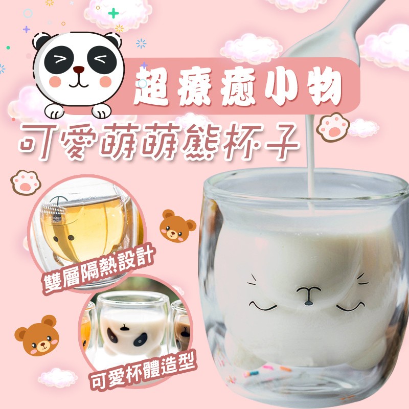 超療癒小物,雙層隔熱設計,可愛杯體造型。
