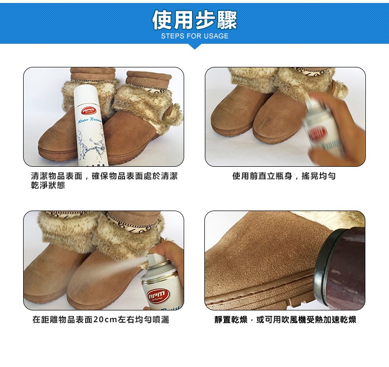 使用步驟,清潔物品表面,確保物品表面,乾淨狀態,處於清潔,使用前直立瓶身,搖晃均匀,在距離物品表面20cm左右均与噴灑,靜置乾燥,或可用吹風機受熱加速乾燥。