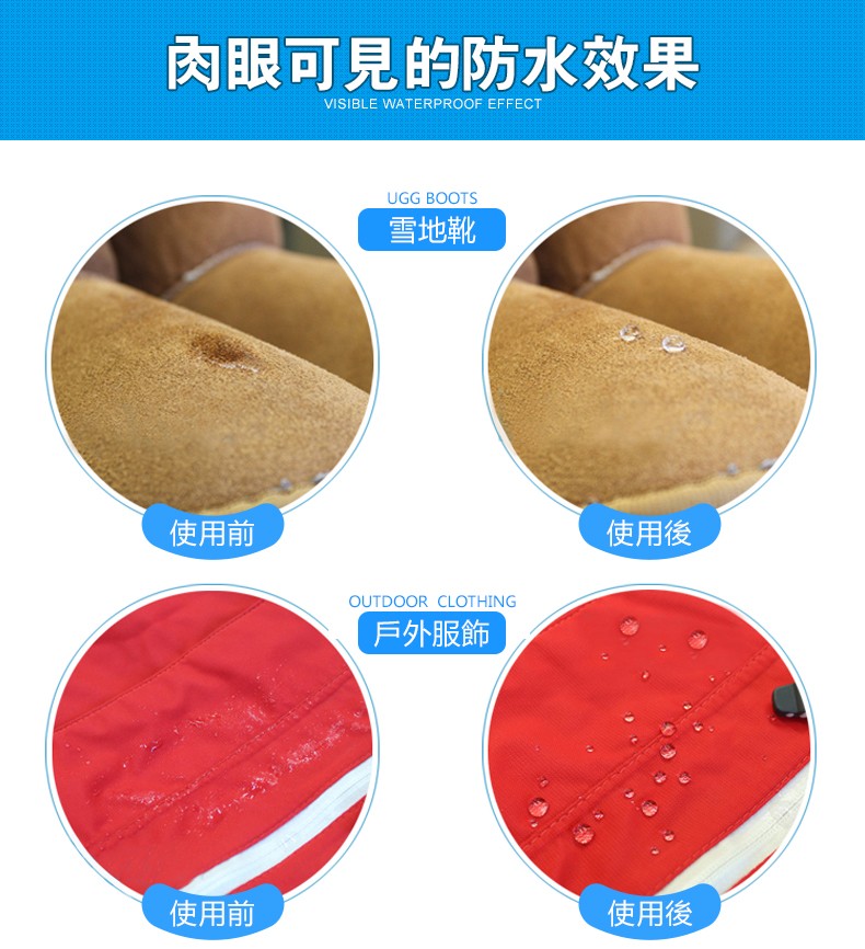 內眼可見的防水效果,雪地靴,使用後,使用前,戶外服飾,使用後,使用前。