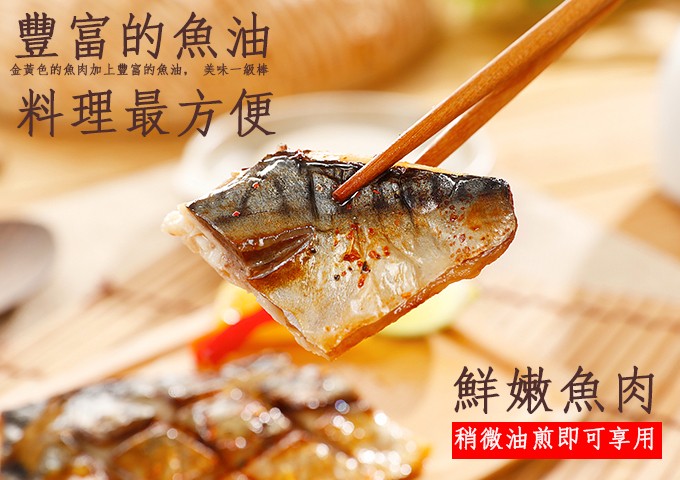 金黃色的魚肉加上豐富的魚油,美味一級棒,料理最方便,鮮嫩魚肉,稍微油煎即可享用。