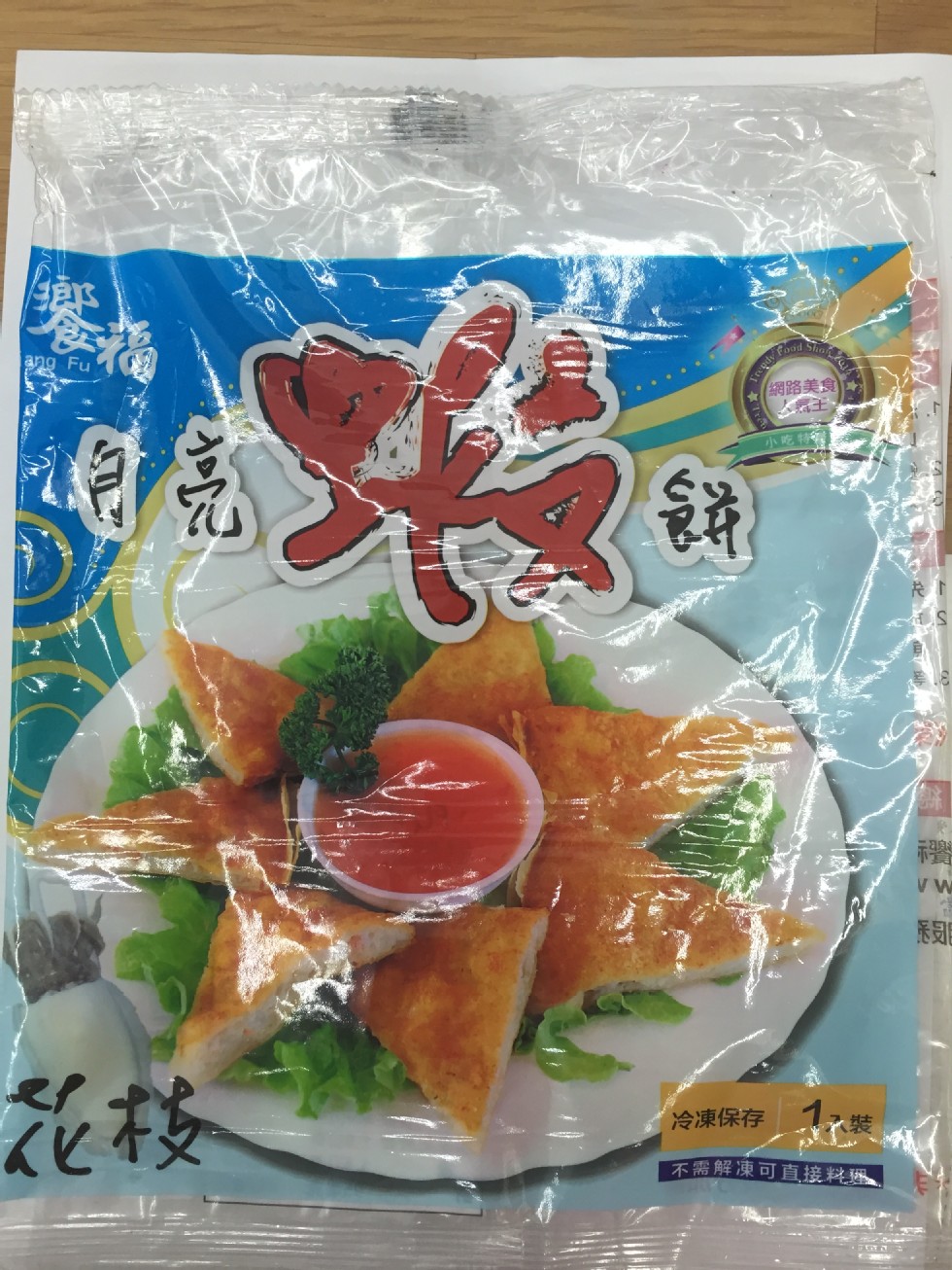 網路美食，小吃特，冷凍保存，不需解凍可直接料理。
