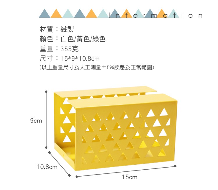 材質:鐵製,顏色:白色/黃色/綠色,重量:355克,尺寸:15910.8cm,量尺寸為人工測量士 5%,(以上,差為正,範圍)。