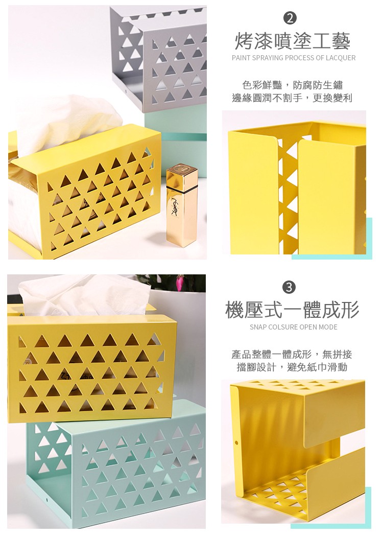 烤漆噴塗工藝,色彩鮮豔,防腐防生鏽,邊緣圓潤不割手,更換變利,機壓式一體成形,產品整體一體成形,無拼接,擋腳設計,避免紙巾滑動。