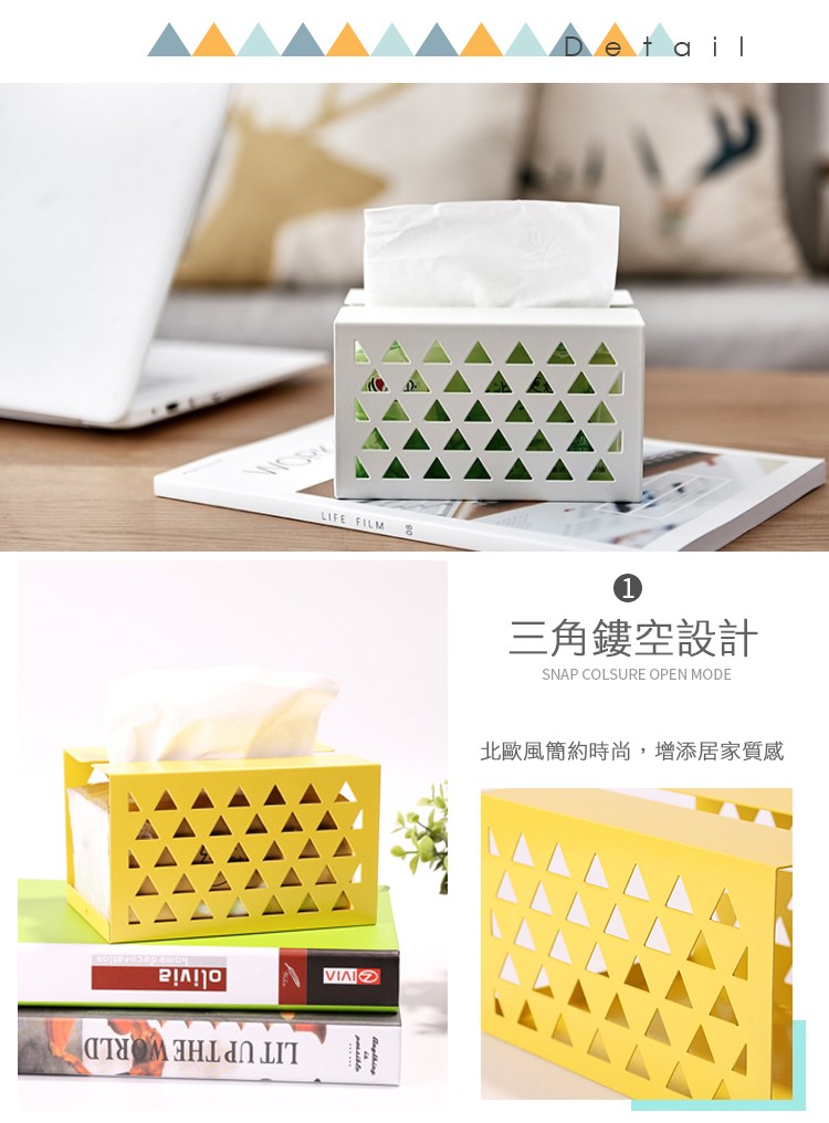 三角鏤空設計,北歐風簡約時尚,增添居家質感。