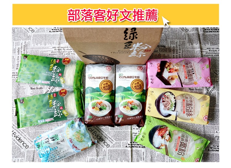 部落客好文推薦，中農安业ハ，ош в эте。