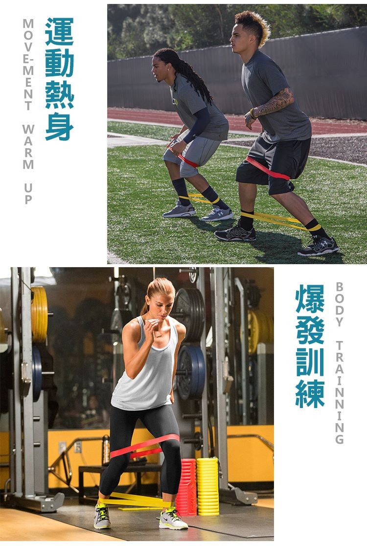 爆發訓練，運動熱身。