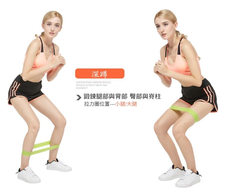 鍛鍊腿部與背部臀部與脊柱，拉力圈位置--小腿大腿。