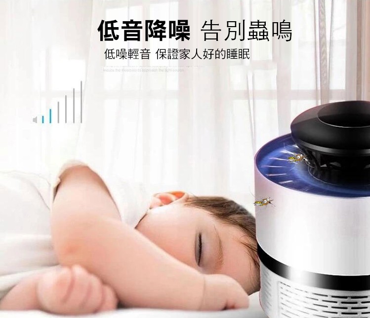低音降噪告別蟲鳴，低噪輕音保證家人好的睡眠。