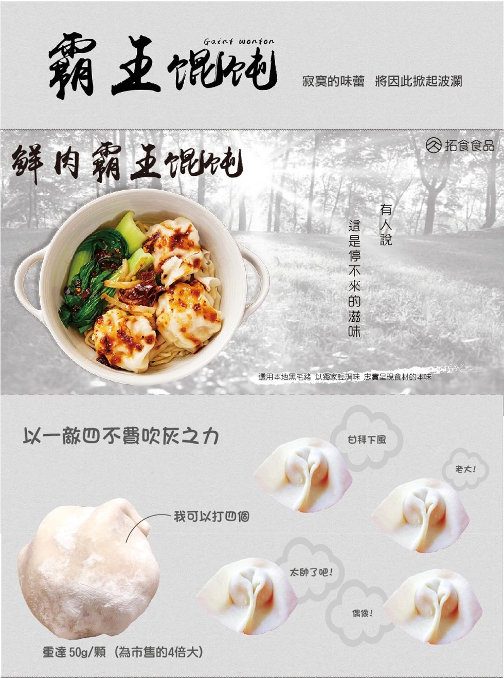 寂寞的味蕾,將因此,掀起波瀾,令拓食食品,選用本地黑毛豬以獨家輕調味忠實呈現食材的本味,女一敵四不書吹灰之力,甘拜下風,老大!我可以打四個,太帥了吧!(為市售的4倍大),重達50g/顆,一有 人說(這 是停不來的滋味,。