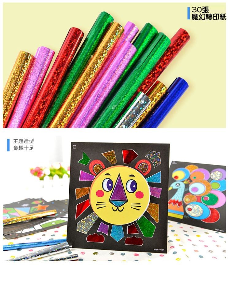 ЗОЗ，魔幻轉印紙，主題造型，童趣十足。
