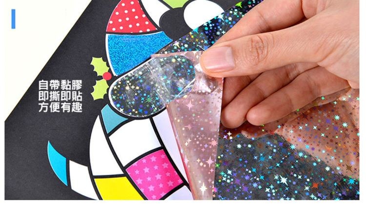 自帶黏膠，即撕即貼，方便有趣。