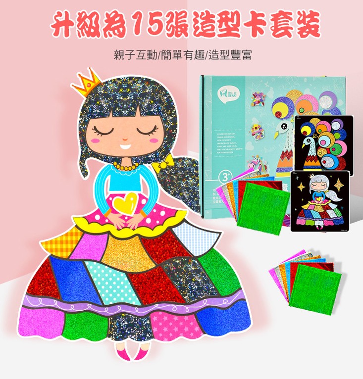 升組為75張造型卡套装，親子互動/簡單有趣，造型豐富。