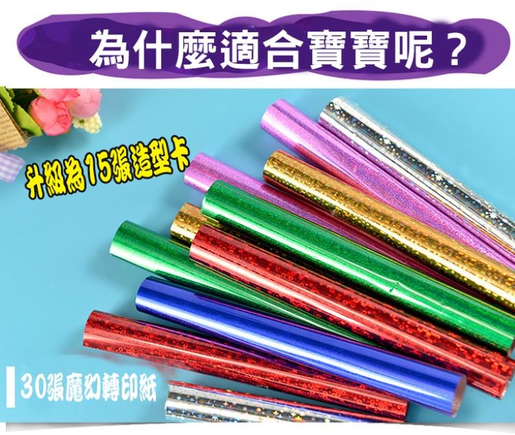 為什麼適合寶寶呢?。