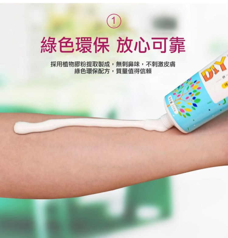 環保放心可靠，採用植物膠粉提取製成,無刺鼻味,不刺激皮膚，綠色環保配方,質量值得信賴。