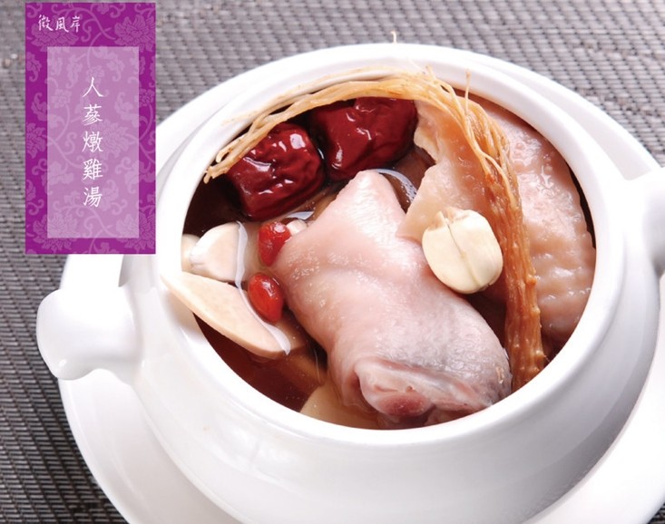 人蔘 燉雞湯。
