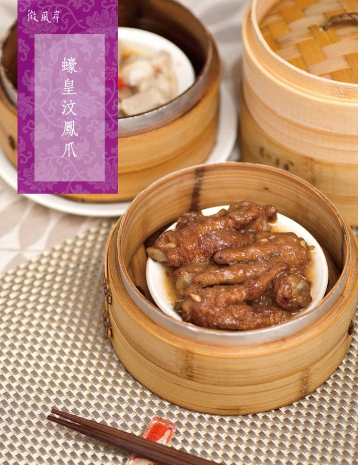 蠔皇汶鳳爪一。