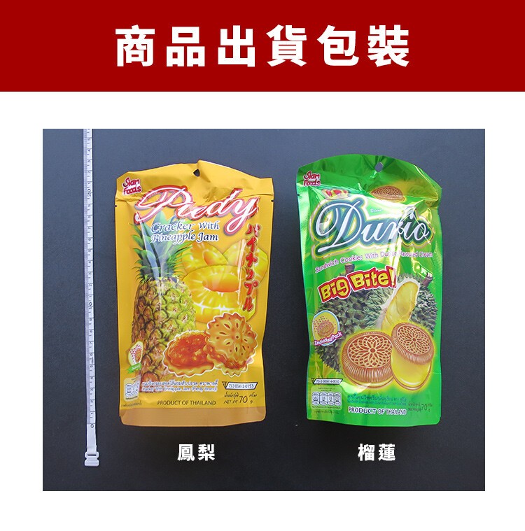 商品出貨包裝。