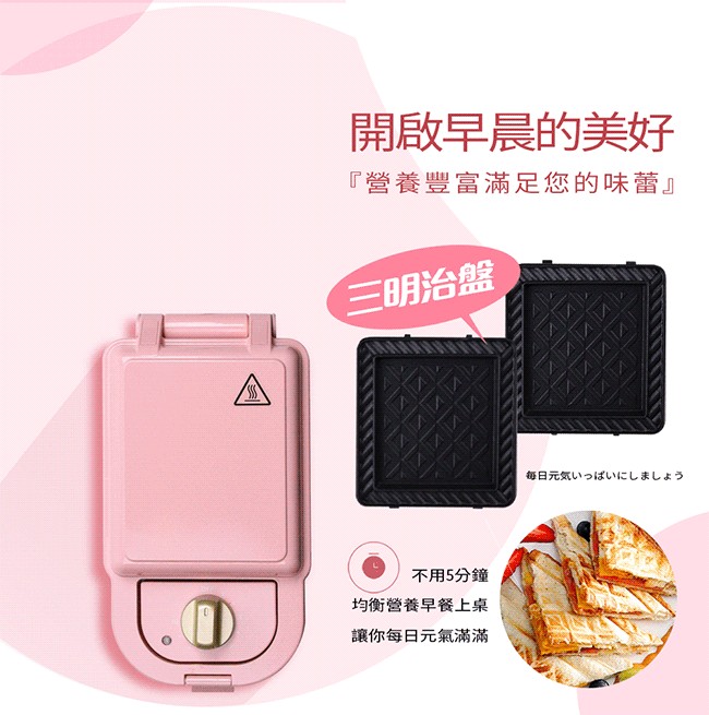 開啟早晨的美好,營養豐富滿足您的味蕾三明治盤,毎日元気いっぱいにしましょう,不用5分鐘,均衡營養早餐上桌,讓你每日元氣滿滿。