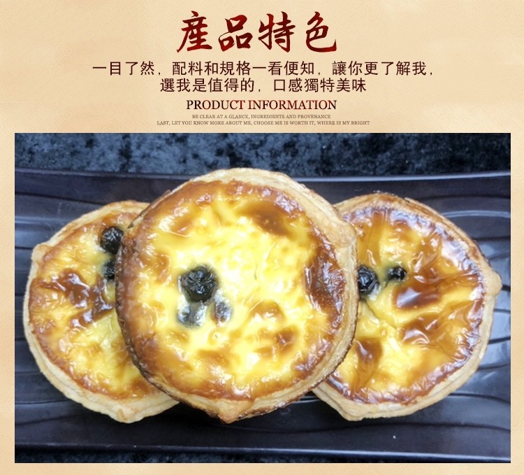 產品特色,一目了然,配料和規格一看便知,讓你更了解我,選我是值得的,口感獨特美味。